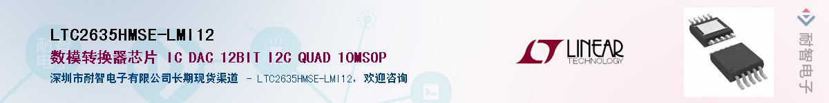 LTC2635HMSE-LMI12����(y��ng)��-�������