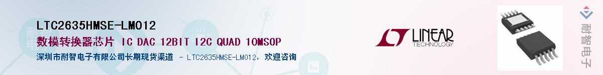 LTC2635HMSE-LMO12������-�������