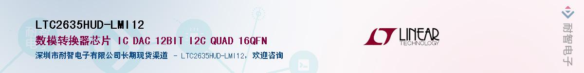 LTC2635HUD-LMI12����(y��ng)��-�������