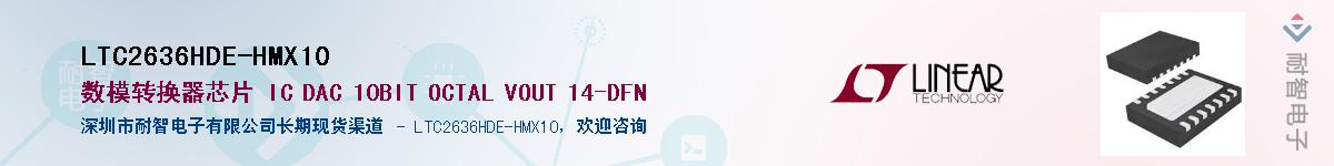 LTC2636HDE-HMX10������-�������