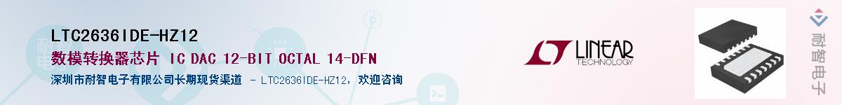 LTC2636IDE-HZ12������-�������