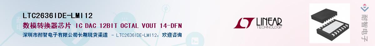 LTC2636IDE-LMI12������-�������