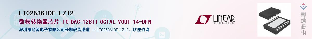 LTC2636IDE-LZ12����(y��ng)��-�������