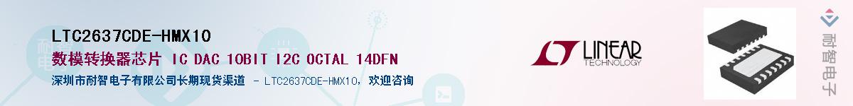 LTC2637CDE-HMX10������-�������