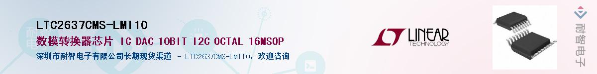 LTC2637CMS-LMI10������-�������