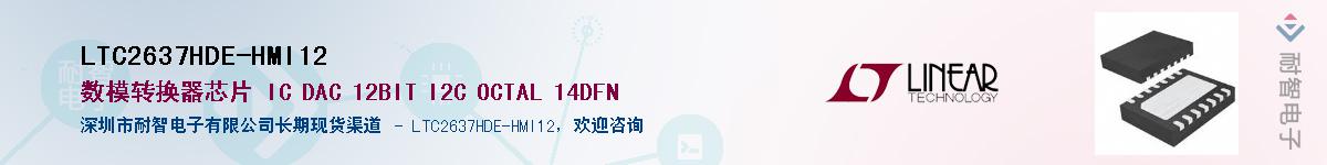 LTC2637HDE-HMI12������-�������