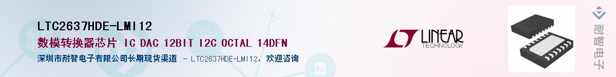 LTC2637HDE-LMI12������-�������