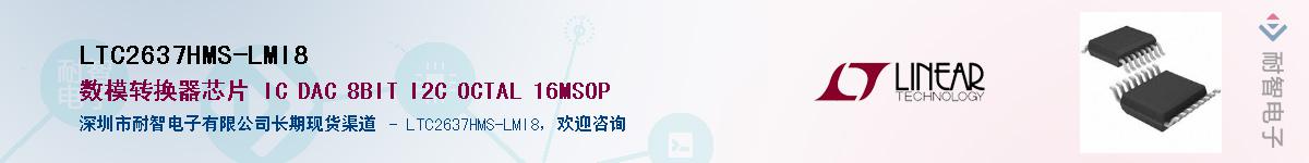 LTC2637HMS-LMI8������-�������