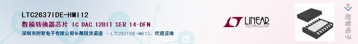 LTC2637IDE-HMI12����(y��ng)��-�������