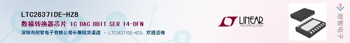 LTC2637IDE-HZ8������-�������