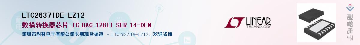 LTC2637IDE-LZ12����(y��ng)��-�������