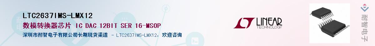 LTC2637IMS-LMX12������-�������