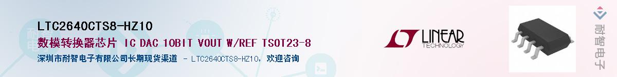 LTC2640CTS8-HZ10������-�������