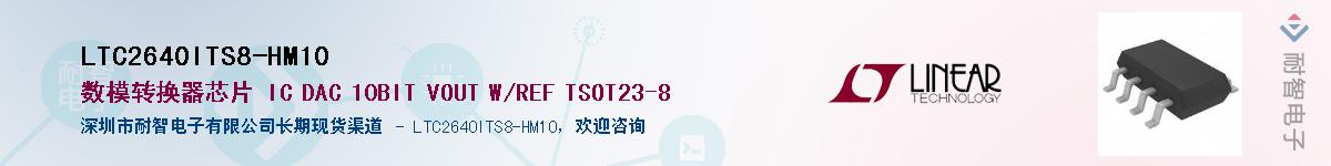 LTC2640ITS8-HM10������-�������