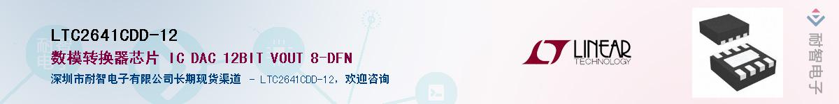 LTC2641CDD-12����(y��ng)��-�������