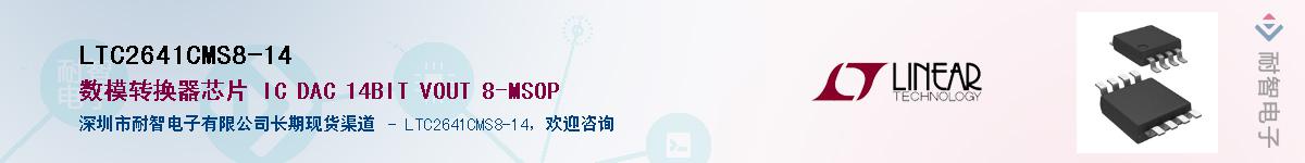 LTC2641CMS8-14����(y��ng)��-�������
