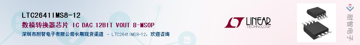 LTC2641IMS8-12������-�������