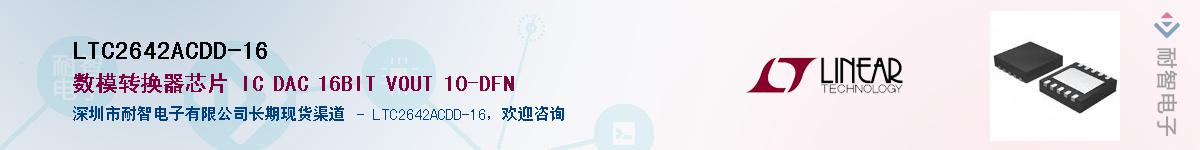 LTC2642ACDD-16������-�������
