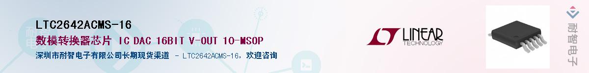 LTC2642ACMS-16������-�������