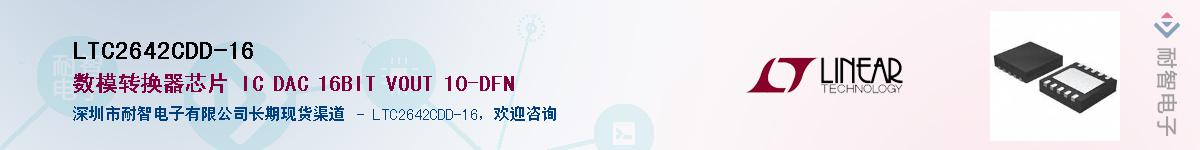 LTC2642CDD-16����(y��ng)��-�������