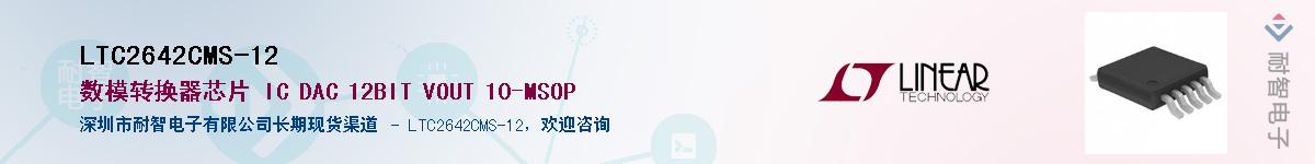 LTC2642CMS-12������-�������