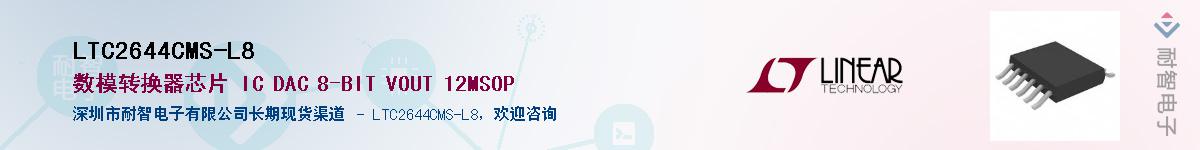 LTC2644CMS-L8������-�������