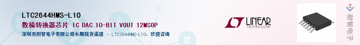 LTC2644HMS-L10������-�������