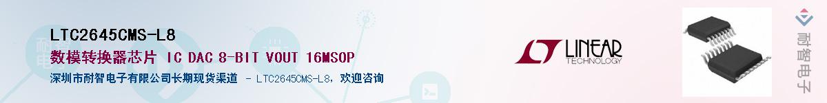 LTC2645CMS-L8������-�������