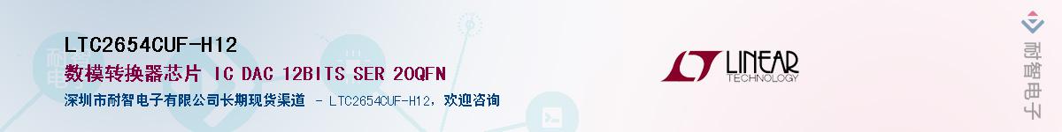 LTC2654CUF-H12������-�������