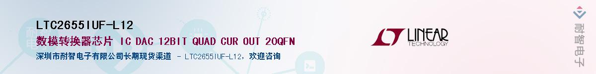 LTC2655IUF-L12������-�������
