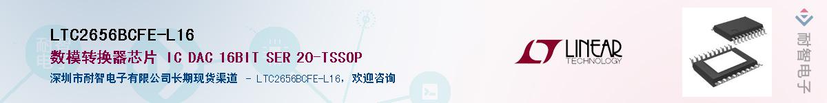 LTC2656BCFE-L16������-�������