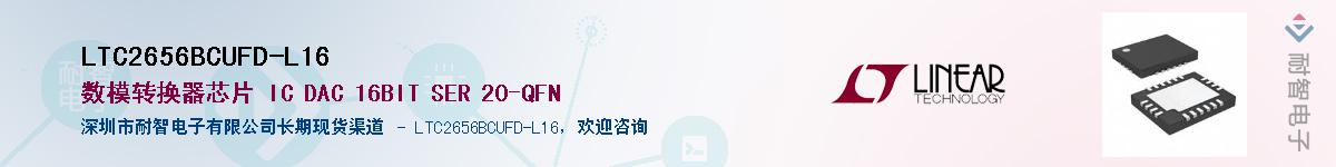 LTC2656BCUFD-L16������-�������