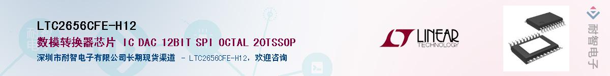 LTC2656CFE-H12������-�������