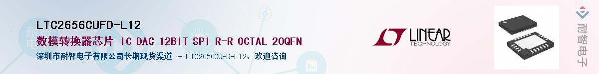 LTC2656CUFD-L12����(y��ng)��-�������