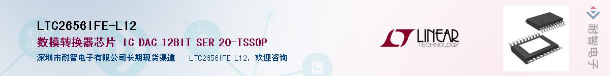 LTC2656IFE-L12������-�������