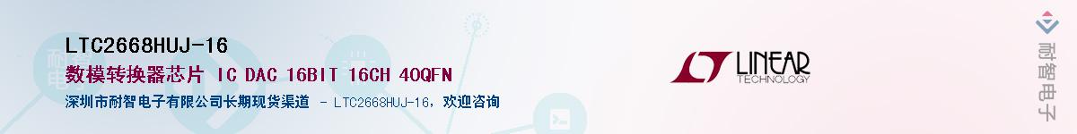 LTC2668HUJ-16������-�������