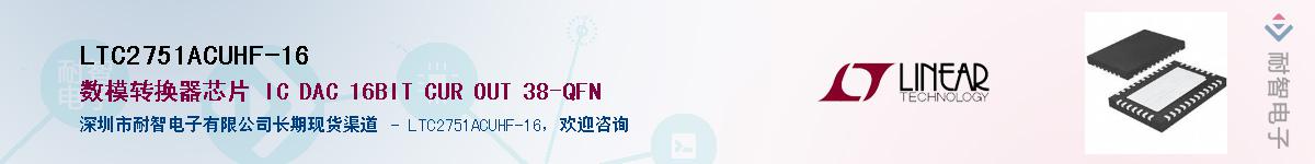 LTC2751ACUHF-16������-�������
