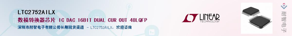 LTC2752AILX������-�������