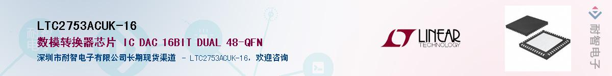 LTC2753ACUK-16������-�������