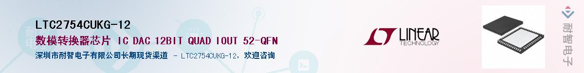 LTC2754CUKG-12����(y��ng)��-�������