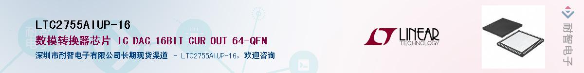LTC2755AIUP-16������-�������