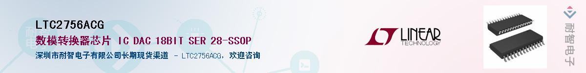 LTC2756ACG������-�������
