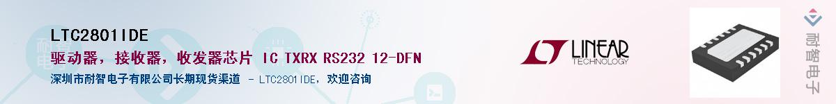 LTC2801IDE����(y��ng)��-�������