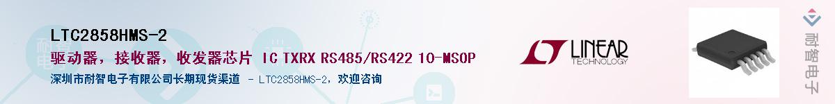 LTC2858HMS-2����(y��ng)��-�������