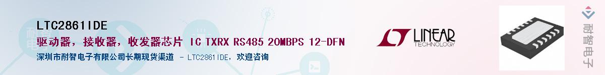 LTC2861IDE������-�������