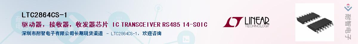 LTC2864CS-1������-�������