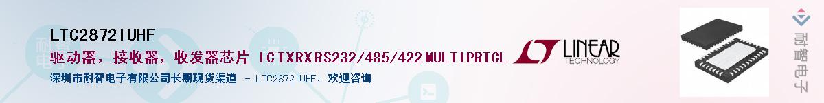 LTC2872IUHF����(y��ng)��-�������