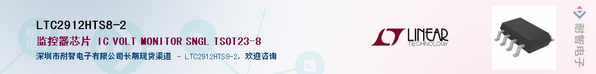 LTC2912HTS8-2������-�������