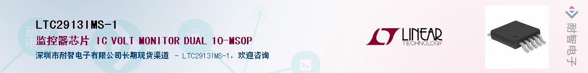 LTC2913IMS-1����(y��ng)��-�������