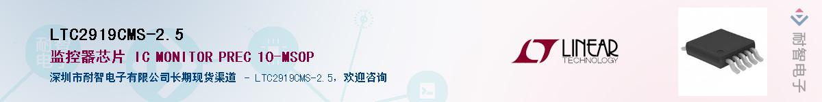 LTC2919CMS-2.5����(y��ng)��-�������